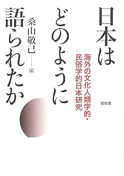 民俗学 社会 人文 71Kb9C7zXeL.jpg